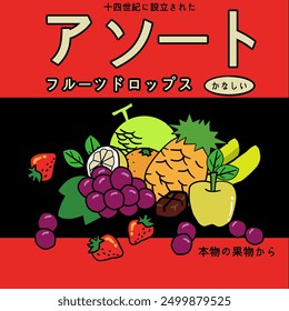This image shows the cover of a drops candy from Japan with Japanese text that reads 'Established in the 14th century, Assorted Fruit Drops, Sad, From real fruit'. 