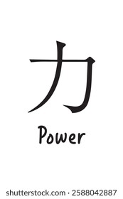 This a japanese character for power