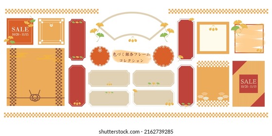 This is a Japanese style frame set with a gingko motif. The Japanese meaning is a Japanese style frame set of gingko trees in color.