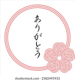 This is a Japanese-style illustration of cherry blossoms tied with mizuhiki.
MIZUHIKI gives a prestigious and congratulatory impression, and is recommended for spring celebrations.
ありがとう：Thank you