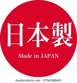 Este é um logotipo Made in Japan que evoca a bandeira japonesa.
