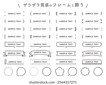 This means "a set of rough textured frames and decorations" in Japanese.A set of rough textured frames and decorations Illustrations, speech bubbles, materials, design, decorations, decorative borders