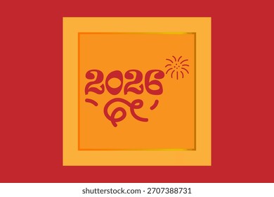 This is a minimalist digital graphic featuring stylized text and a small decorative element, all rendered in a solid red-orange color.