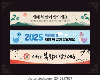 This is a New Year's banner illustration design.  Translation: Happy New Year