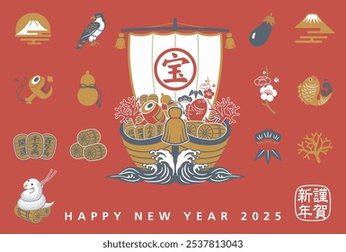 This is a New Year's card for 2025 featuring an auspicious treasure ship. The word "treasure" is written in Japanese on the sail. There are also lucky icon designs and stamps with New Year's greetings