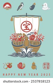 This is a New Year's card for 2025 featuring an auspicious treasure ship. The word "treasure" is written in Japanese on the sail. There are also lucky icon designs and stamps with New Year's greetings