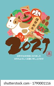 This is a New Year's card with a New Year's flower illustration for 2021. (Thank you for the Happy New Year and last year in Japanese. Thank you for this year. Thank you.)