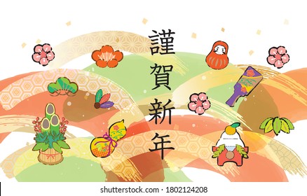 This is a New Year's card with a New Year's flower illustration for 2021. (Thank you for the Happy New Year and last year in Japanese. Thank you for this year. Thank you.)
