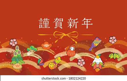 This is a New Year's card with a New Year's flower illustration for 2021. (Thank you for the Happy New Year and last year in Japanese. Thank you for this year. Thank you.)