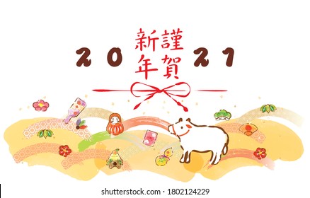 This is a New Year's card with a New Year's flower illustration for 2021. (Thank you for the Happy New Year and last year in Japanese. Thank you for this year. Thank you.)
