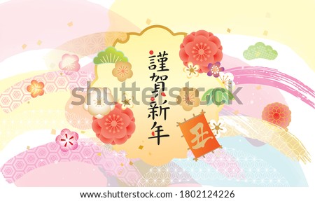 Similar – Image, Stock Photo last big wave Waves
