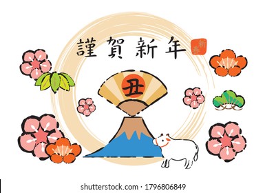 This is the New Year's card for the ox in 2021. (It is written in Japanese as "Happy New Year and Ox.")