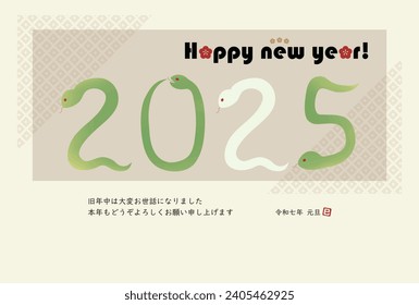 This is a New Year's card postcard illustration of a snake for the year of the snake 2025.
Japanese means: thank you for your help and good luck 2025 