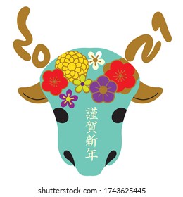 This is the New Year's card for the year of the ox 2021 (written in Japanese as Happy New Year)