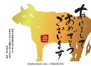 This is the New Year's card for the year of the ox ox 2021 (Happy New Year in Japanese. Thank you for your support during the last year. Thank you for this year as well.)