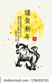 Dies ist die Silvester-Karte für das Jahr des ox ox 2021 (Happy New Year in Japanisch. Vielen Dank für Ihre Unterstützung im letzten Jahr. Danke auch für dieses Jahr.)
