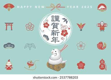 Esta es una tarjeta de Año Nuevo para el Año de la Serpiente 2025. Cuenta con iconos auspiciosos de amuletos de la suerte y un emblema con un saludo de Año Nuevo en japonés.