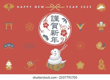 This is a New Year's card for the Year of the Snake 2025. It features auspicious icons of lucky charms and an emblem with a New Year's greeting in Japanese.