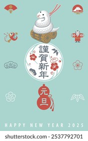 This is a New Year's card for the Year of the Snake 2025. It features auspicious icons of lucky charms and an emblem with a New Year's greeting in Japanese.