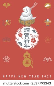 This is a New Year's card for the Year of the Snake 2025. It features auspicious icons of lucky charms and an emblem with a New Year's greeting in Japanese.