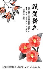 This is a New Year's card for the Year of the Horse, 2026. In Japanese, it includes New Year's greetings such as "Happy New Year" and "Thank you for your continued support this year."