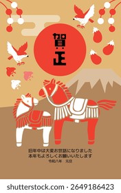 This is a New Year's card for the Year of the Horse, 2026. In Japanese, it includes New Year's greetings such as "Happy New Year" and "Thank you for your continued support this year."