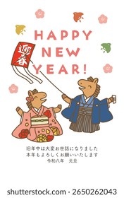 This is a New Year's card for the Year of the Horse, 2026. In Japanese, it includes New Year's greetings such as "Happy New Year" and "Thank you for your continued support this year."