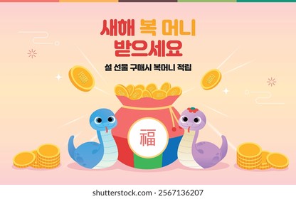 This is a New Year's lucky money event design. Translation: Earn lucky money when purchasing gifts from Lunar New Year