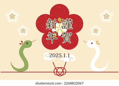 Esta es una ilustración postal de Año Nuevo para el año de la serpiente, 2025.