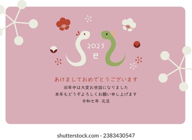 Esta es una ilustración postal de Año Nuevo para el año de la serpiente, 2025. El significado del japonés escrito es: Feliz Año Nuevo. Saludos de Año Nuevo y Día de Año Nuevo. Año de la serpiente