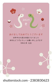 This is a New Year's postcard illustration for the year of the snake, 2025. The meaning of the written Japanese is: Happy New Year. New Year's greetings and New Year's Day. Year of the Snake