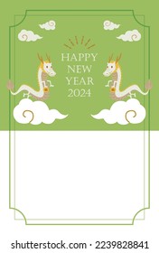 This is a New Year's postcard template illustration for the year of the dragon in 2024.The meaning of the written Japanese is "Happy."