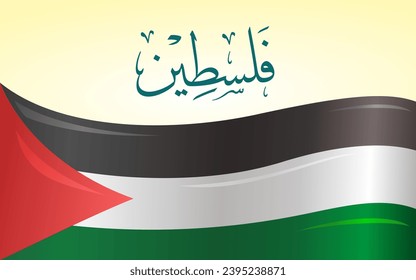 This is the Palestinian flag with the Arabic name Palestine written on it. for the freedom of the Palestinian state