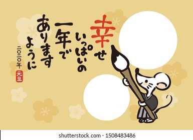 This is a photo frame for Japanese New Year's cards.
It is written in Japanese “Let's have a fun year. New Year's Day 2020”.