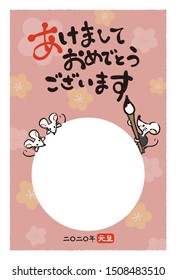 This is a photo frame for Japanese New Year's cards. It says “Happy New Year, New Year's Day 2020” in Japanese.