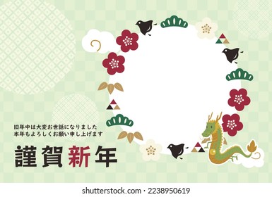 This is a photo frame New Year's card template for the year of the dragon celebrating the year 2024.