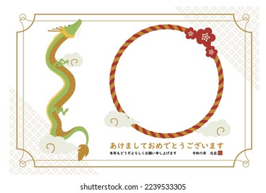 This is a photo frame New Year's card template for the year of the dragon celebrating the year 2024.　The meaning of the written Japanese is "Happy New Year. I look forward to working with you again ."