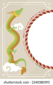 This is a photo frame New Year's card template for the year of the dragon celebrating the year 2024.The meaning of the written Japanese is "Happy New Year. I look forward to working with you again ."
