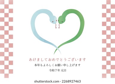 This is a photo frame New Year's postcard illustration for the year of the snake, 2025.
The Japanese words on the postcard mean "Happy New Year" and "New Year's Day 2025.