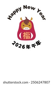 This is a photo frame New Year's postcard with an illustration of a horse in the year of the horse, 2026.　The meaning of the Japanese words depicted are “Fortune” and “2026 Year of the Horse”.