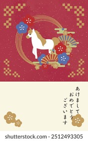 This is a photo frame New Year's postcard with an illustration of a horse in the year of the horse, 2026.
The meaning of the written Japanese is “Happy New Year” and “New Year's Greetings.
