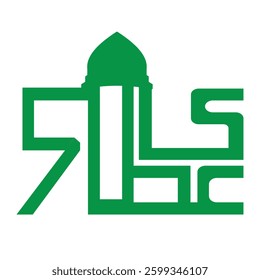 This is a piece of modern Islamic calligraphy representing the name Attari in a geometric and stylized form, and a mosque dome silhouette, symbolic look. This unique and minimalist Arabic calligraphy