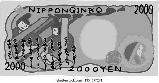This is a rough sketch of the back of a Japanese 2000 yen bill.