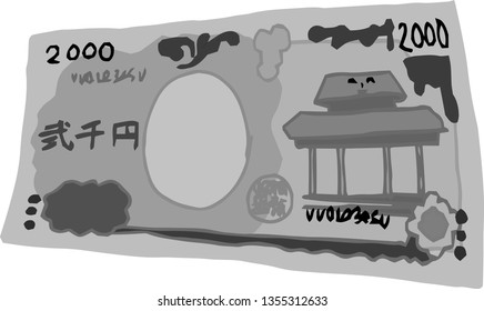This is a rough sketch of a deformed Japanese 2000 yen bill.
