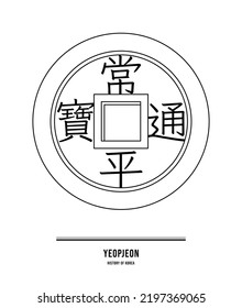 This is Sangpyeong Tongbo, the money of the Joseon Dynasty in Korea. (Translation: Currency that always holds a certain value)