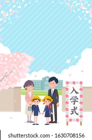 This is a scene of attending an elementary school entrance ceremony with his father and mother.The sign "入学式" means "entrance ceremony".