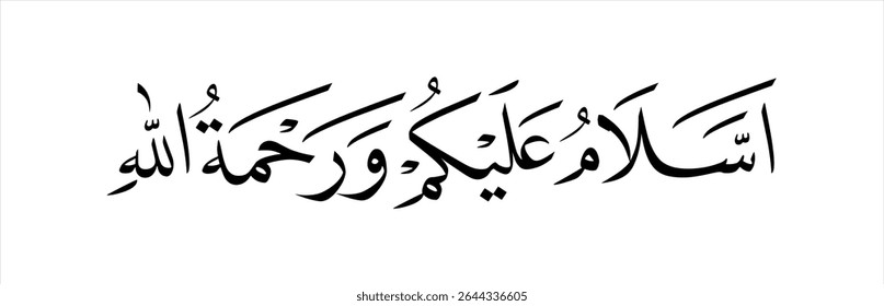 This sentence explains May peace be upon you