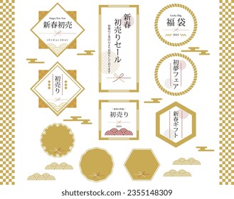 This is a set of banner illustrations for the New Year's first sale in Japanese style.
Written in Japanese are New Year First Sale, lucky bags, New Year gifts, first dream fair, and the date.