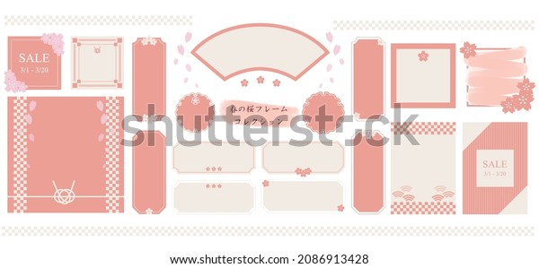 This is a set of frames with an image of\
cherry blossoms in spring.　The meaning of the written Japanese is\
\