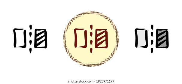 This is a set of icons with different styles of the mirroring tool. Mirror tool outline, colors and retro symbols. Freehand drawing, doodles. Stylish solution for website and label.